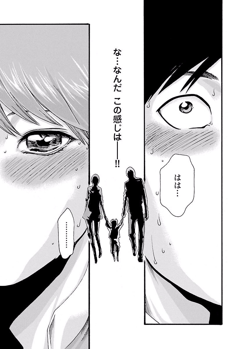 Sense Chapter 37 19ページ
