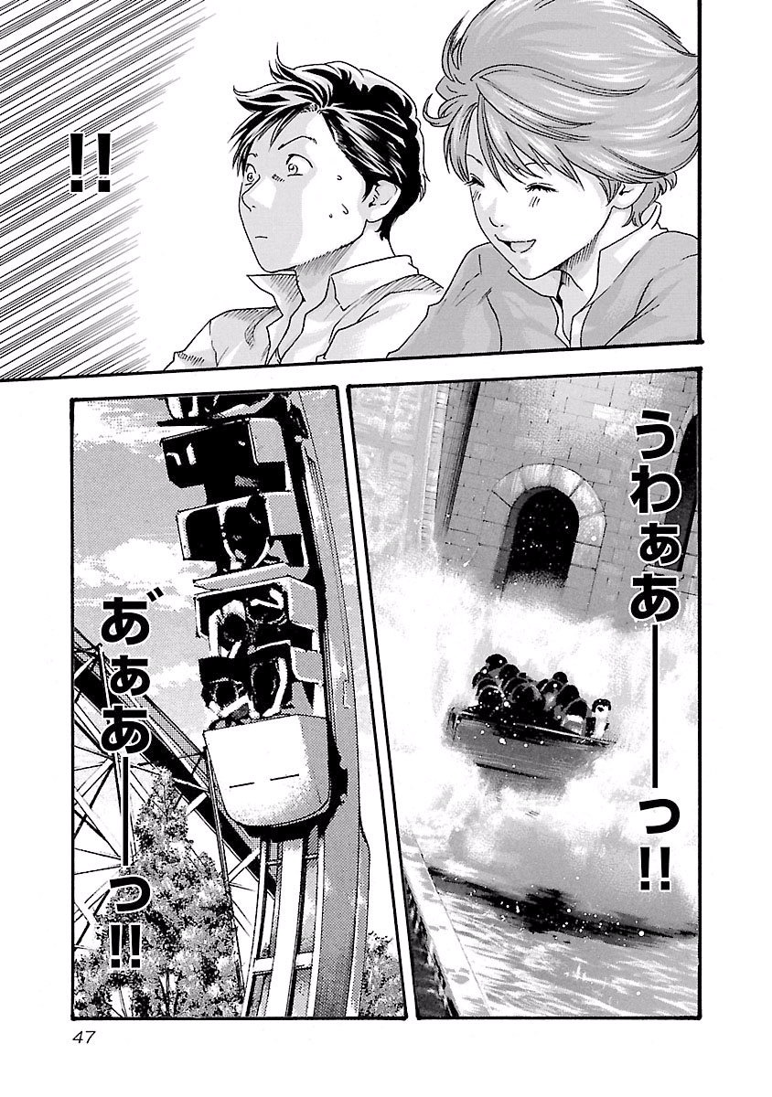 Sense Chapter 37 5ページ