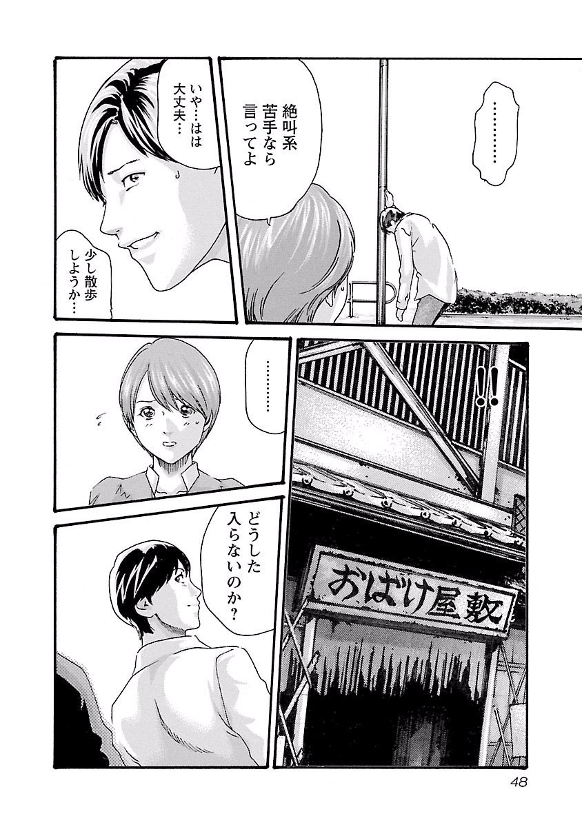 Sense Chapter 37 6ページ