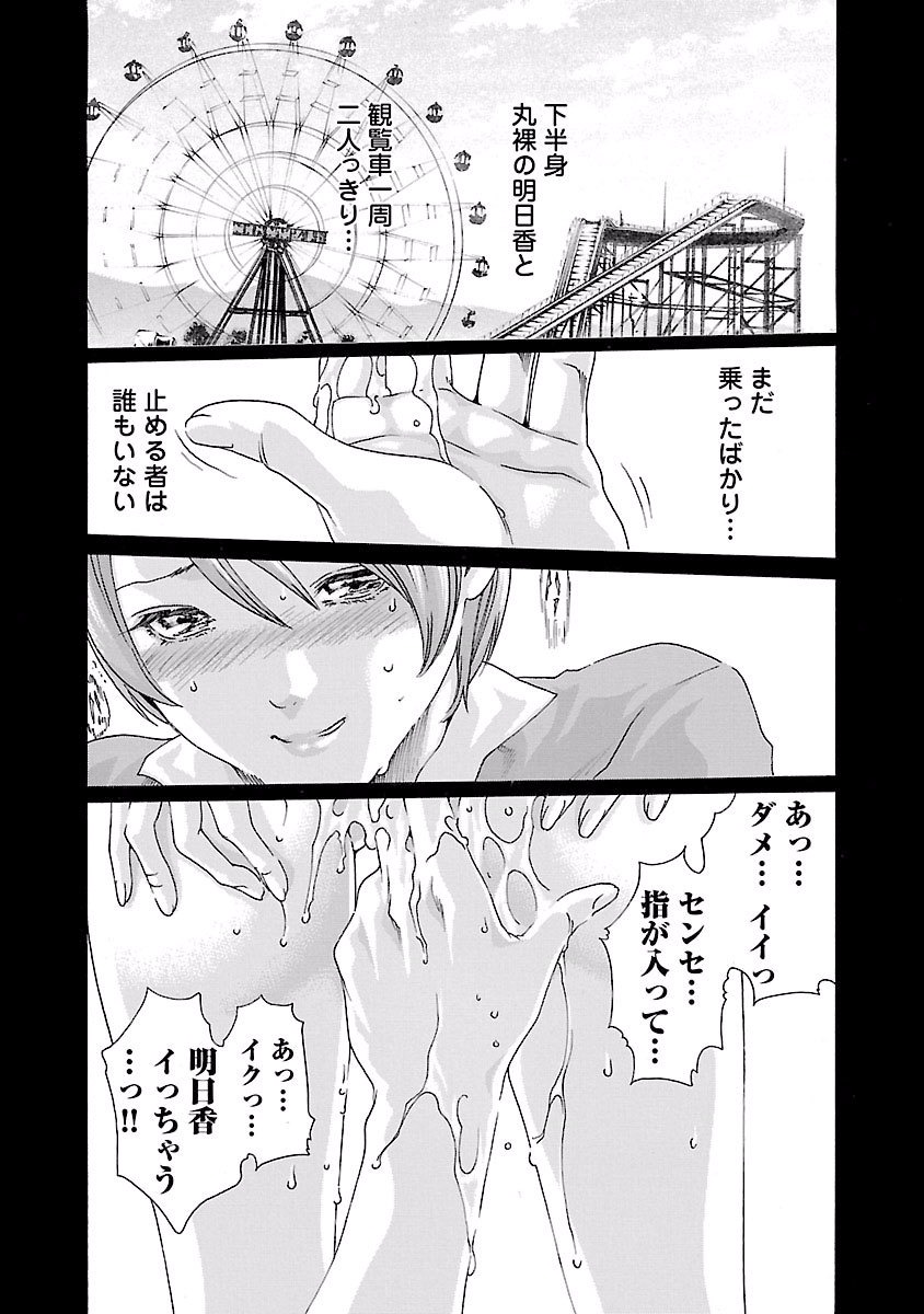 Sense Chapter 38 17ページ