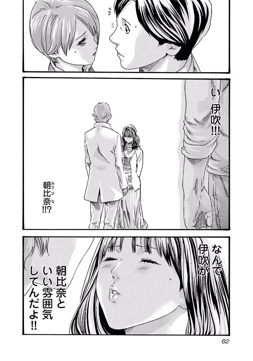 Sense Chapter 38 20ページ