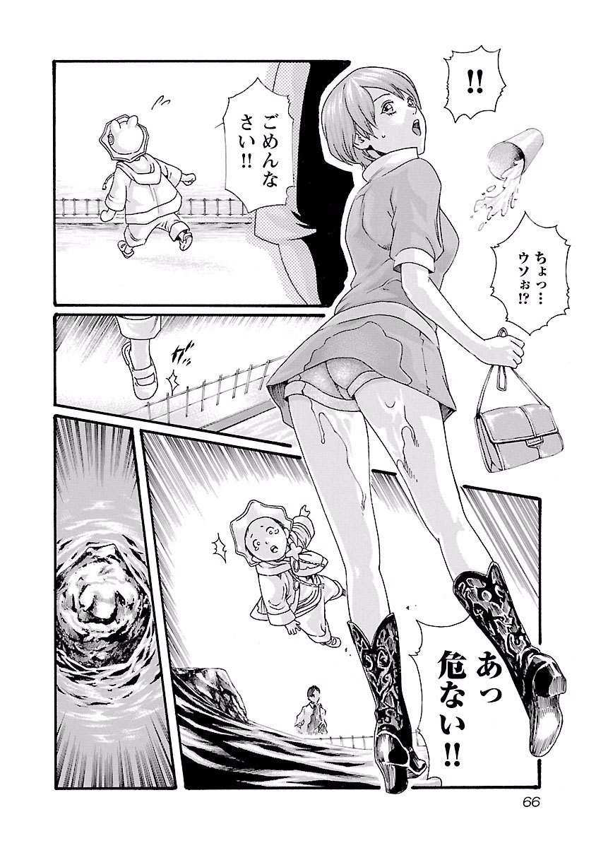 Sense Chapter 38 4ページ