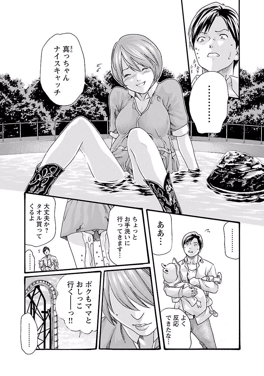 Sense Chapter 38 5ページ