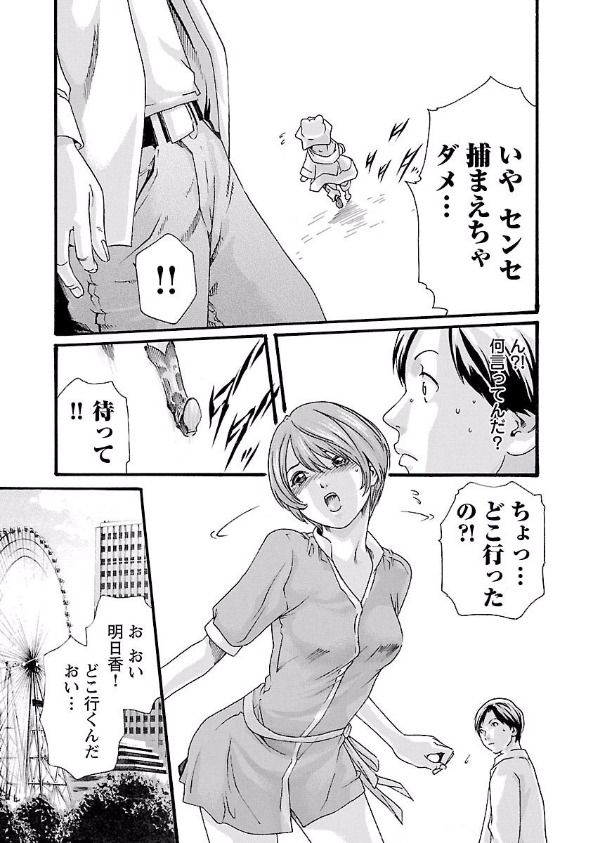 Sense Chapter 38 7ページ