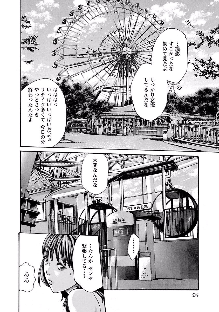 Sense Chapter 39 12ページ
