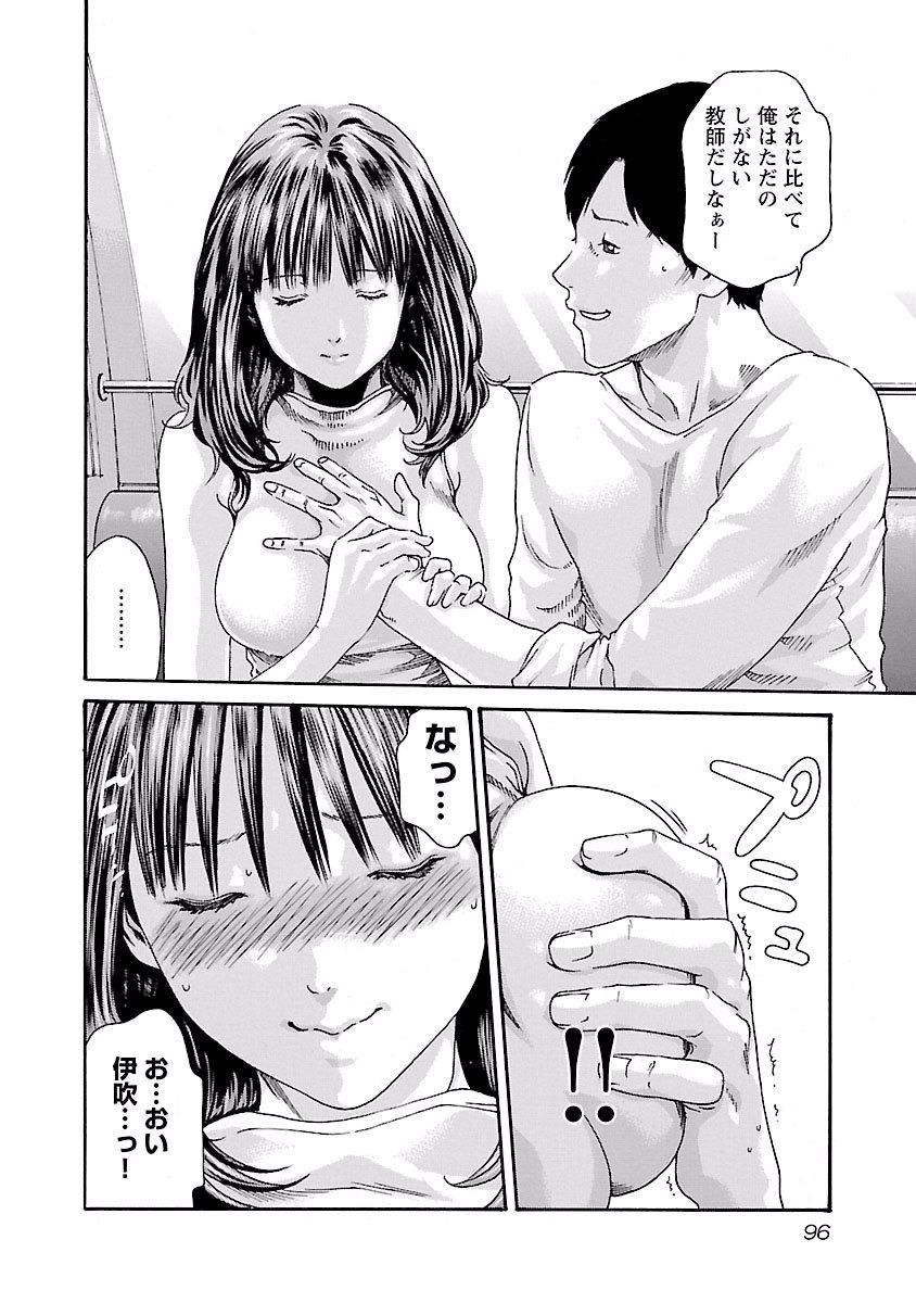 Sense Chapter 39 14ページ