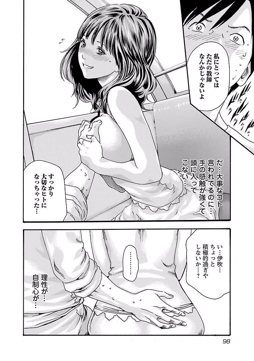 Sense Chapter 39 16ページ