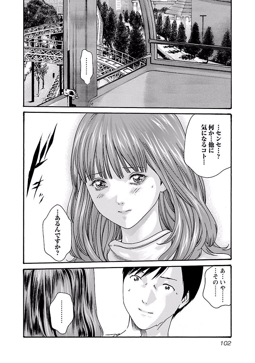 Sense Chapter 39 20ページ