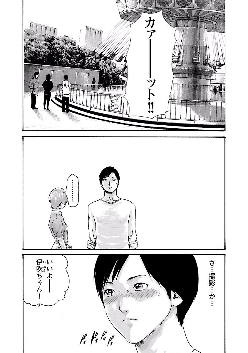 Sense Chapter 39 4ページ