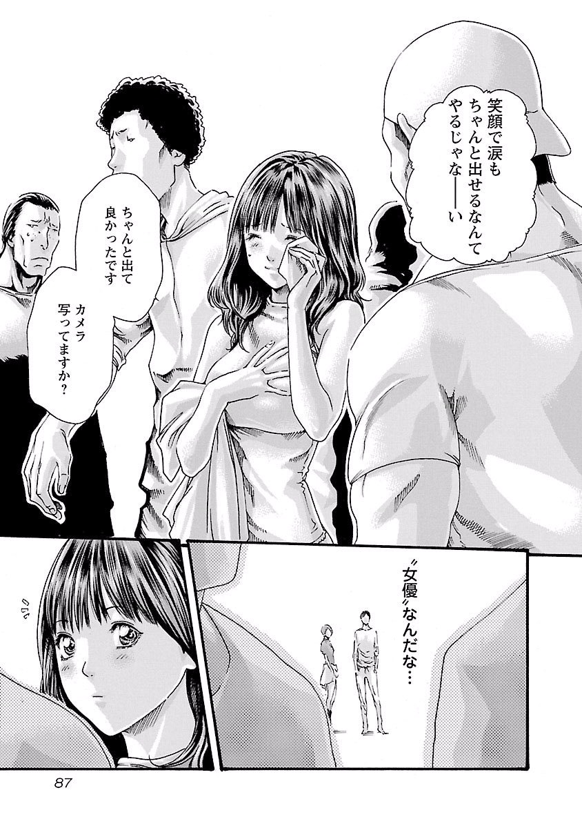 Sense Chapter 39 5ページ