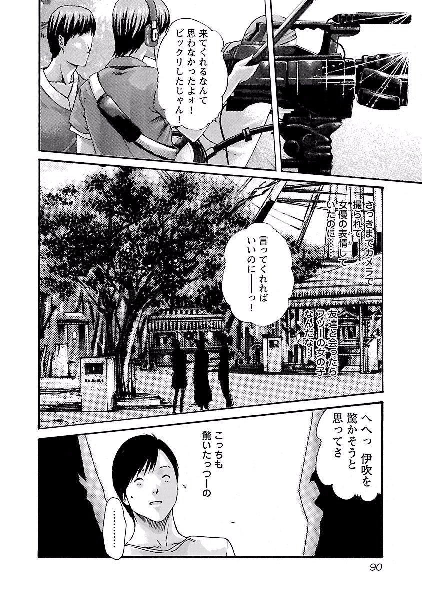 Sense Chapter 39 8ページ