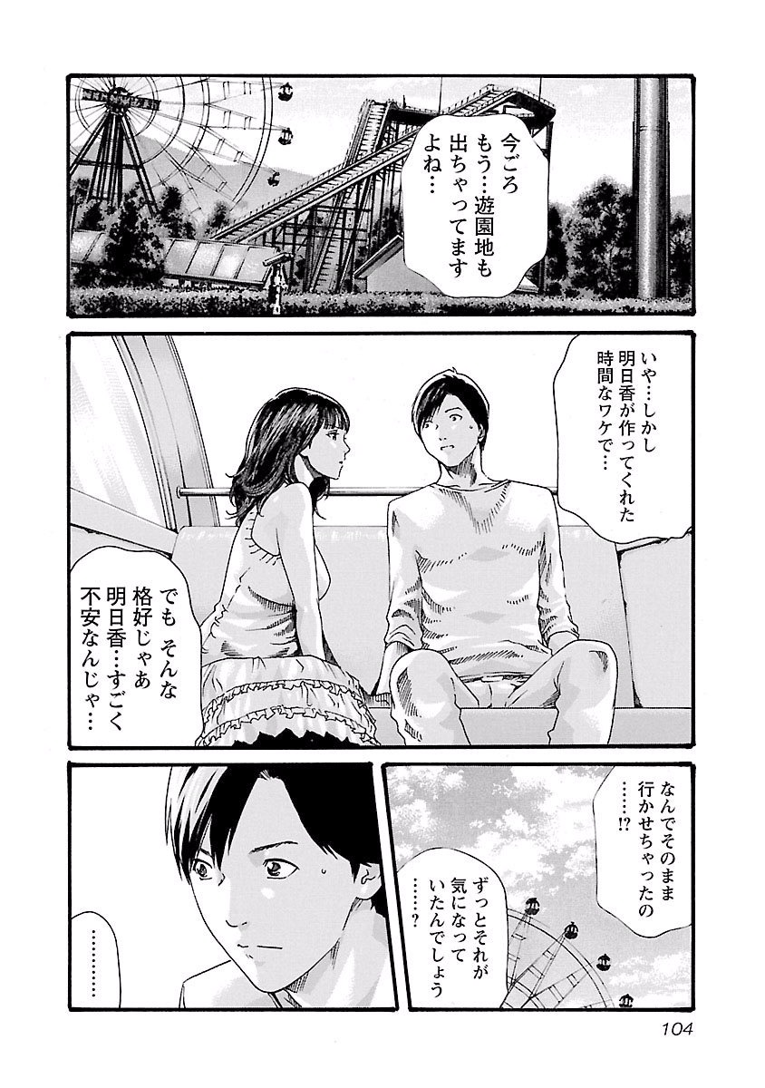 Sense Chapter 40 2ページ