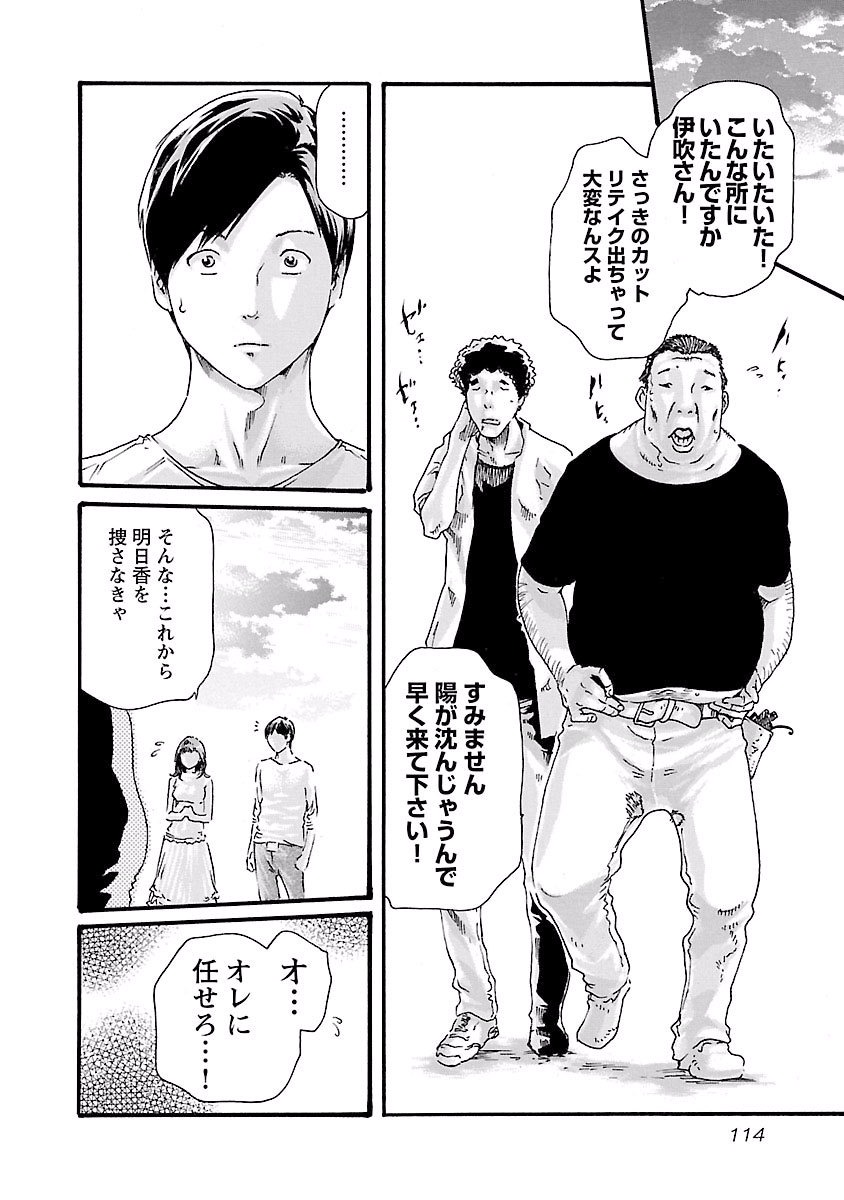 Sense Chapter 40 12ページ