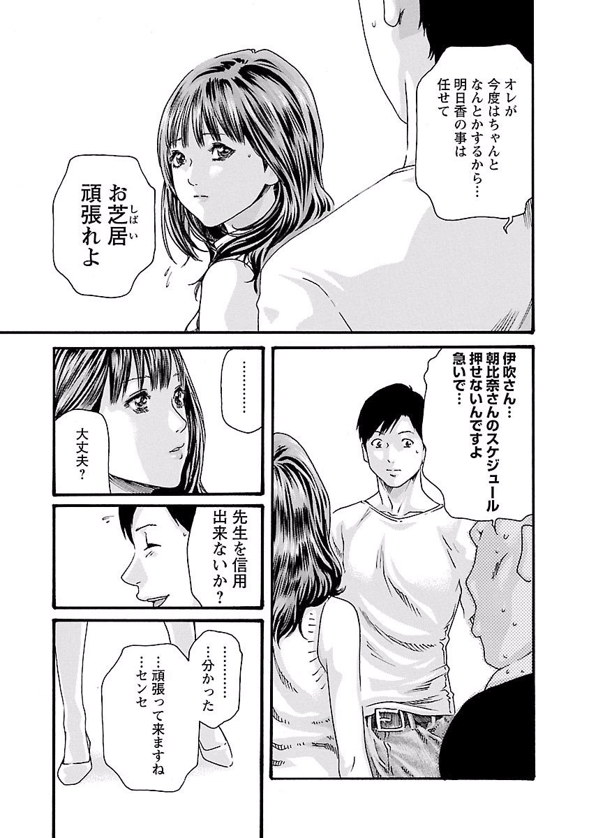 Sense Chapter 40 13ページ