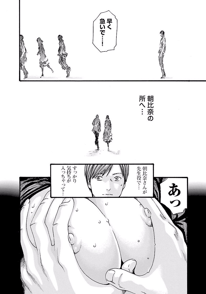 Sense Chapter 40 14ページ