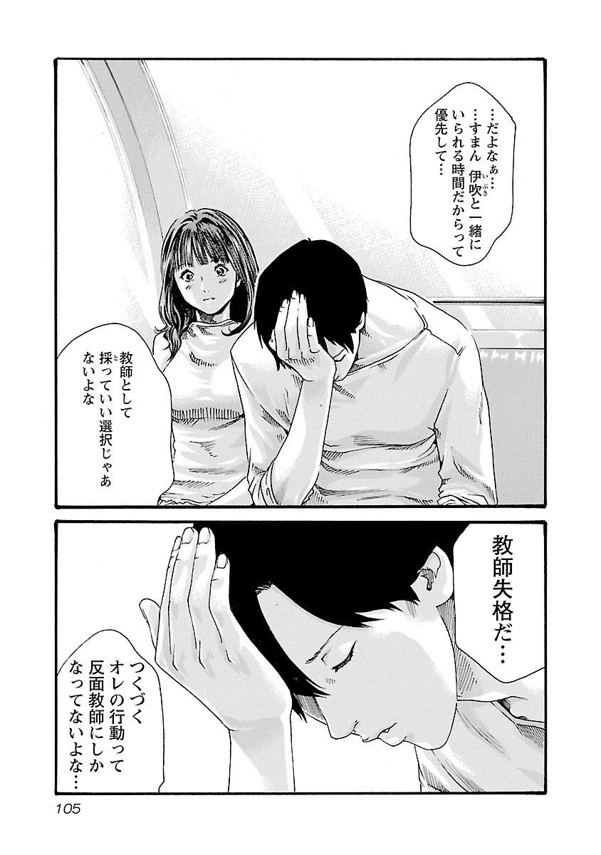 Sense Chapter 40 3ページ