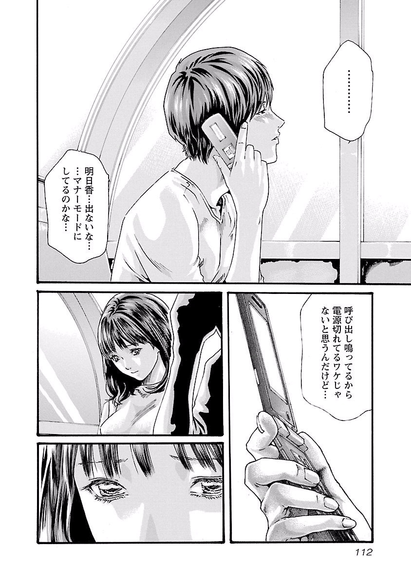 Sense Chapter 40 10ページ