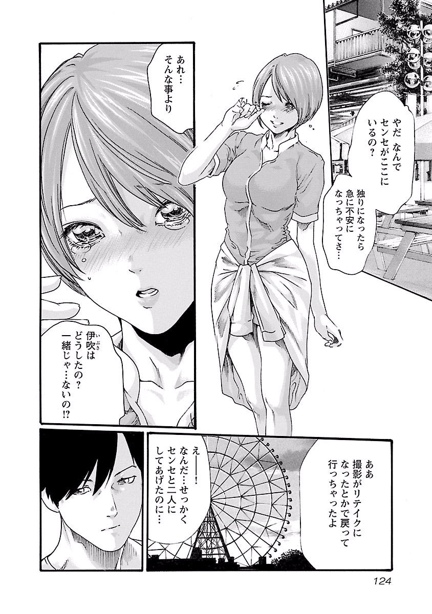 Sense Chapter 41 2ページ