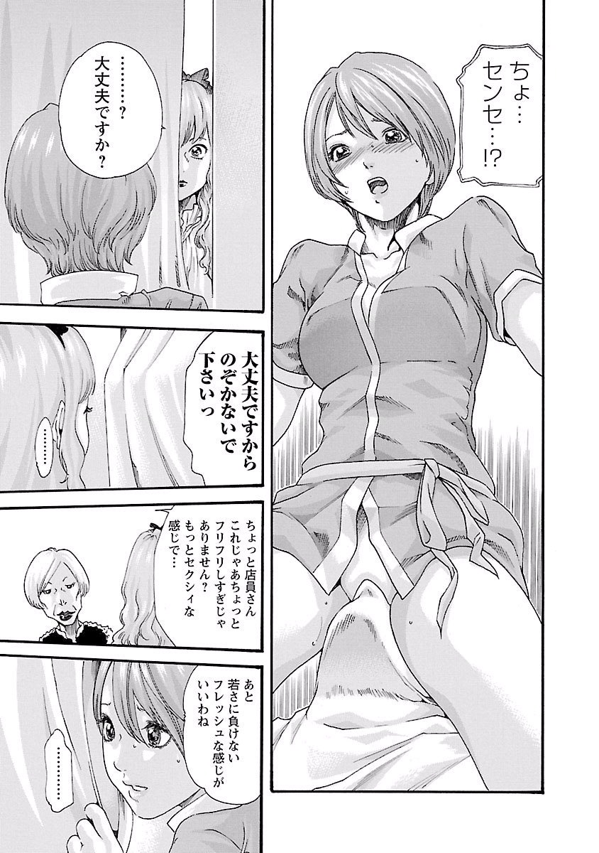 Sense Chapter 41 11ページ