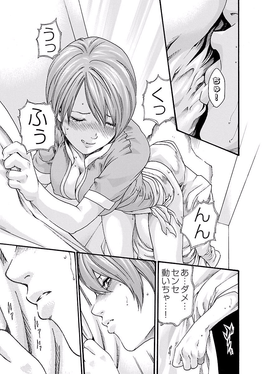 Sense Chapter 41 13ページ