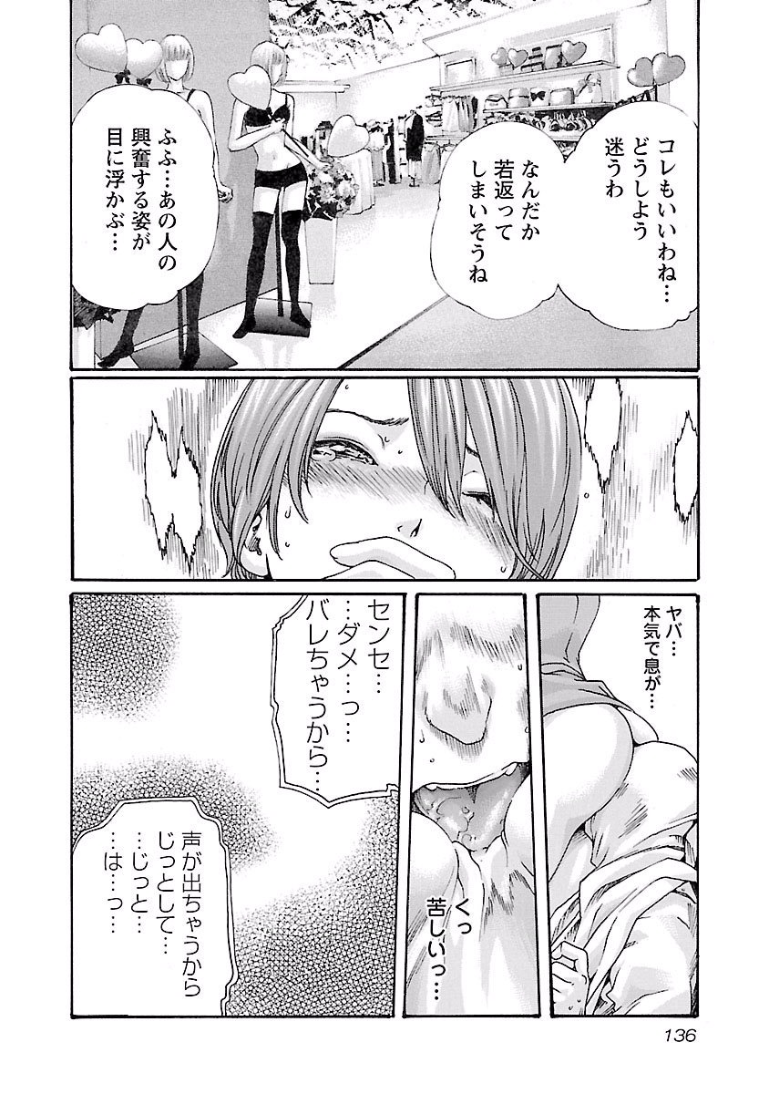 Sense Chapter 41 14ページ