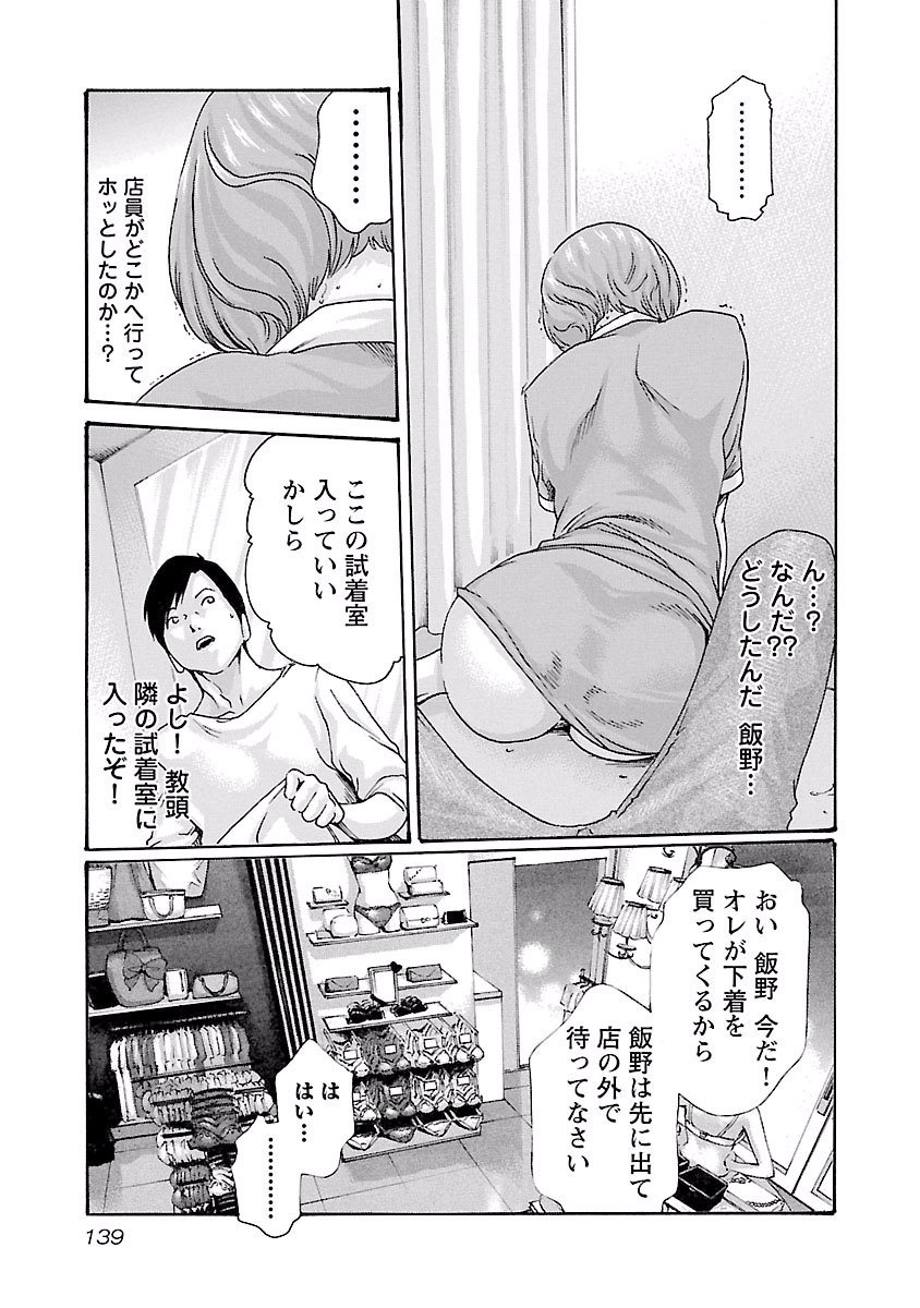 Sense Chapter 41 17ページ