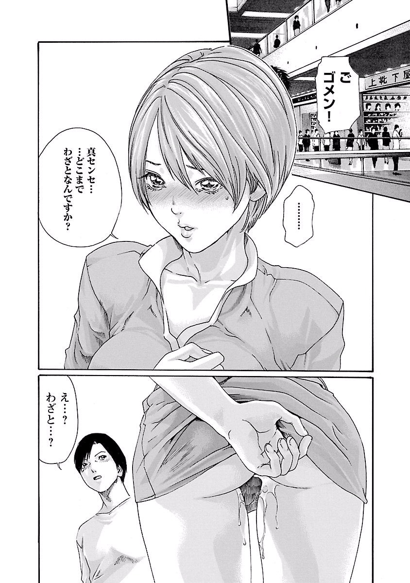 Sense Chapter 41 20ページ