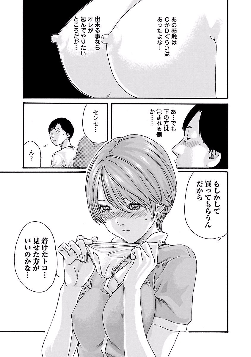 Sense Chapter 41 5ページ