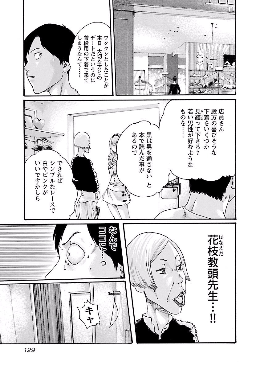 Sense Chapter 41 7ページ