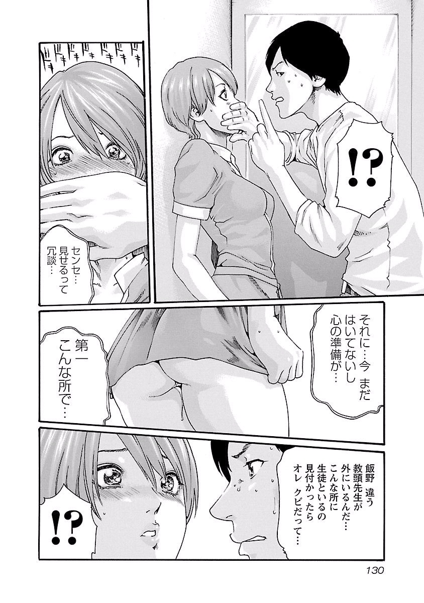 Sense Chapter 41 8ページ
