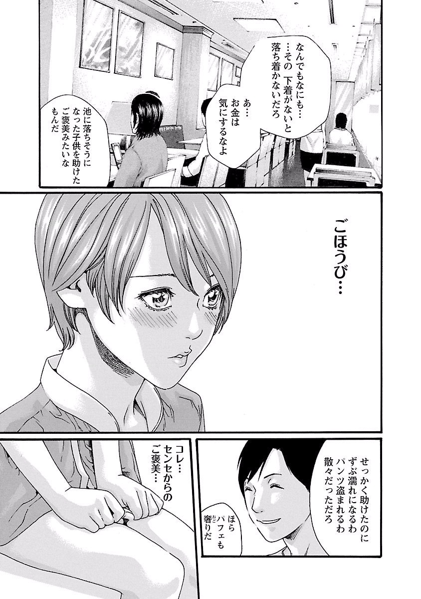 Sense Chapter 42 11ページ
