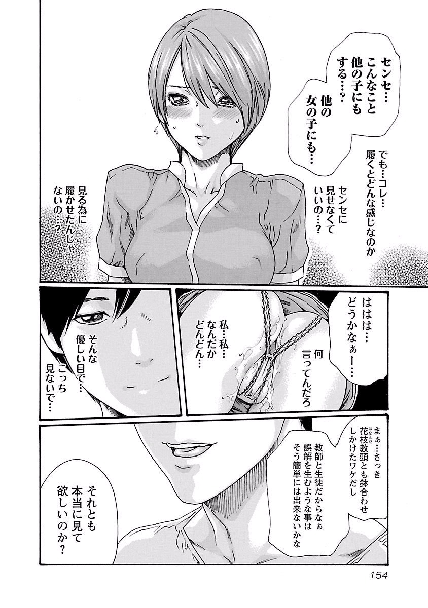 Sense Chapter 42 12ページ