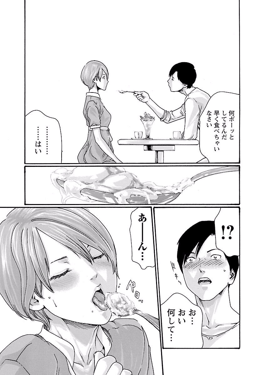 Sense Chapter 42 15ページ