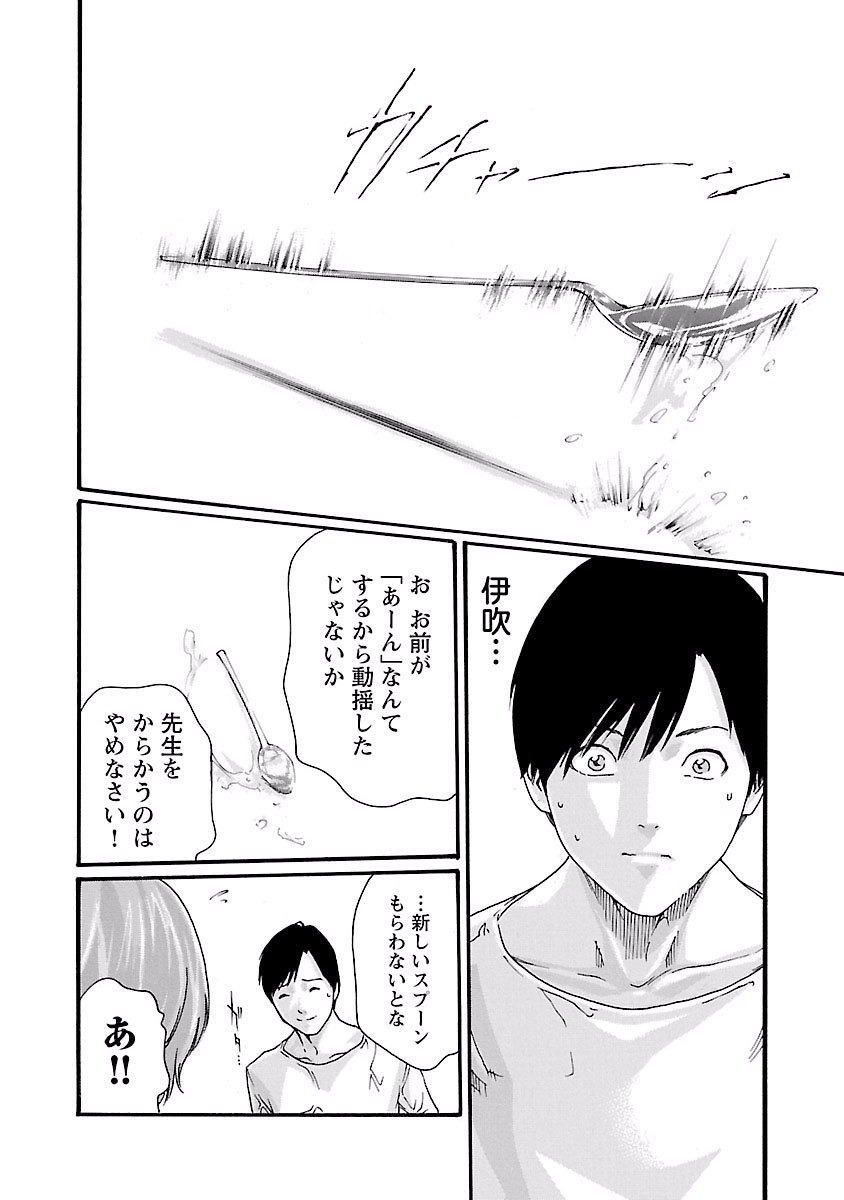 Sense Chapter 42 18ページ