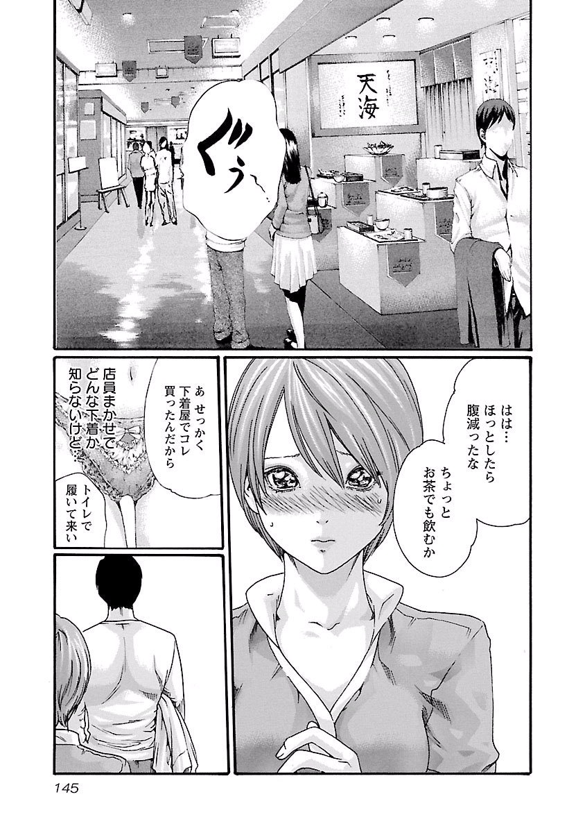 Sense Chapter 42 3ページ