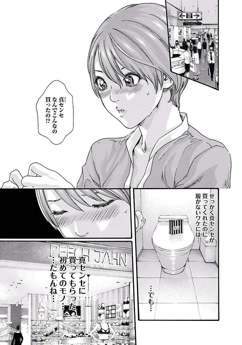 Sense Chapter 42 5ページ