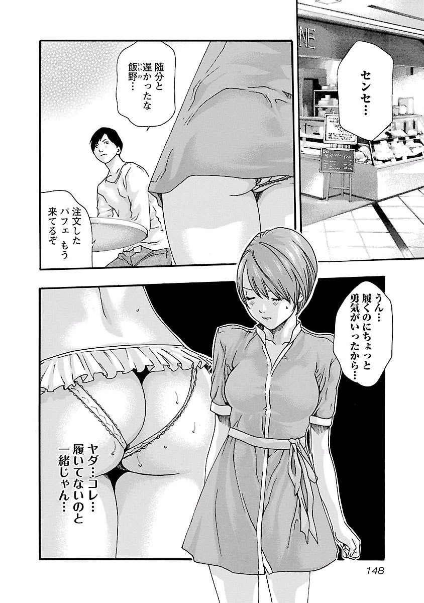 Sense Chapter 42 6ページ