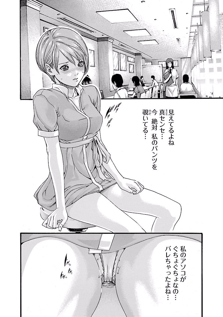 Sense Chapter 43 2ページ