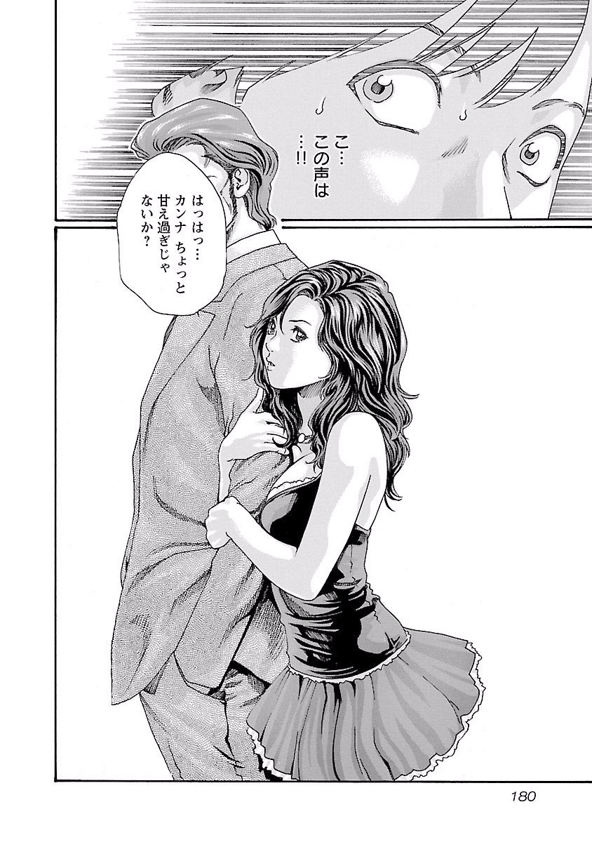Sense Chapter 43 18ページ