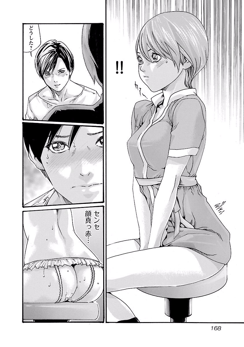 Sense Chapter 43 6ページ