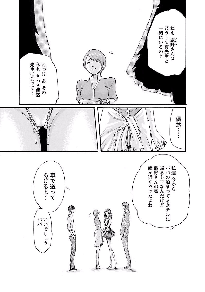 Sense Chapter 44 13ページ