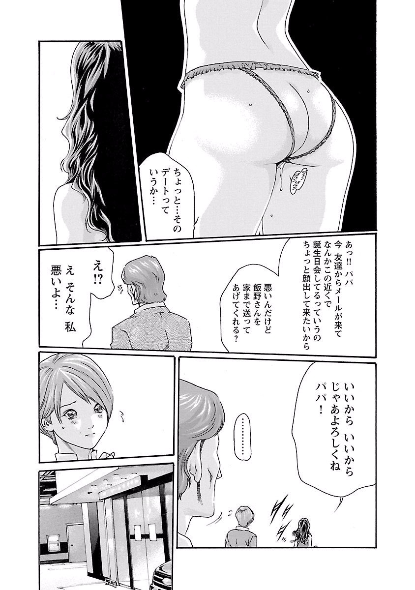 Sense Chapter 44 17ページ