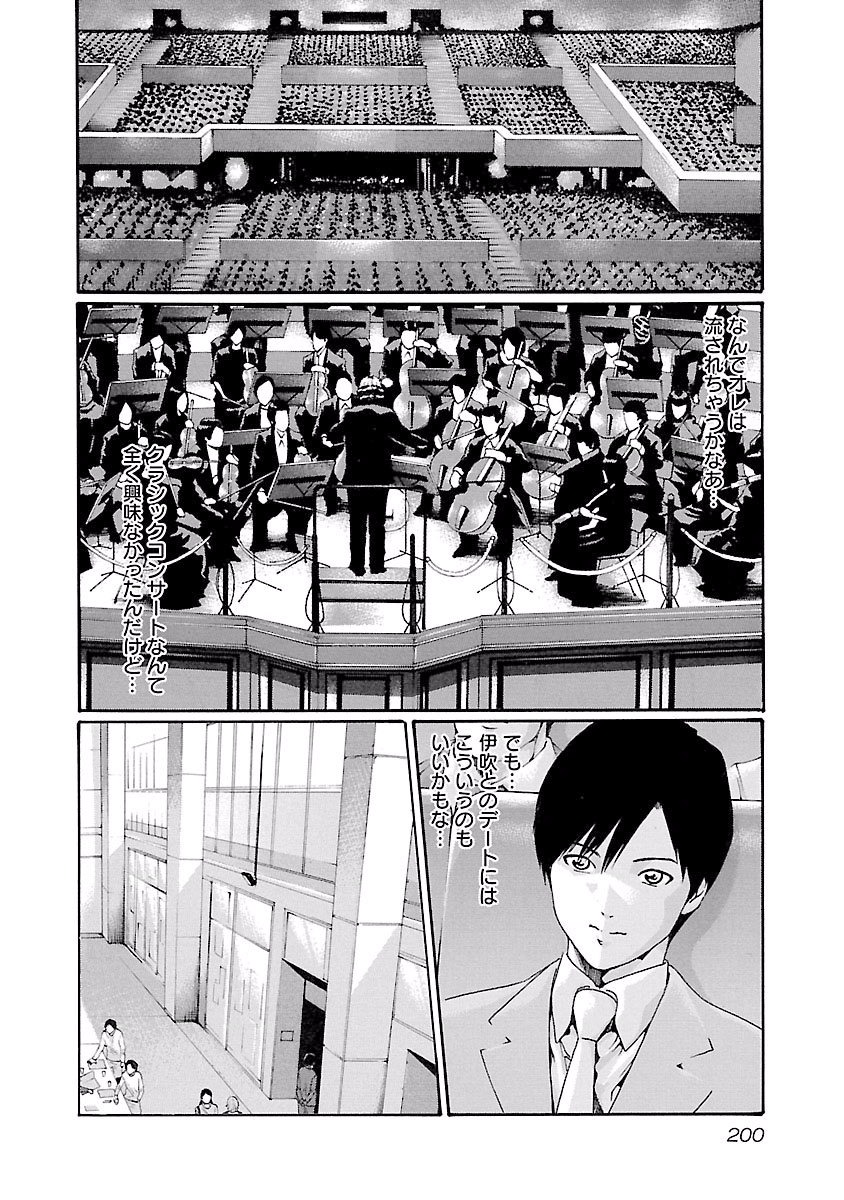 Sense Chapter 44 18ページ