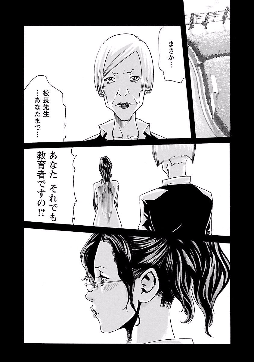 Sense Chapter 44 22ページ