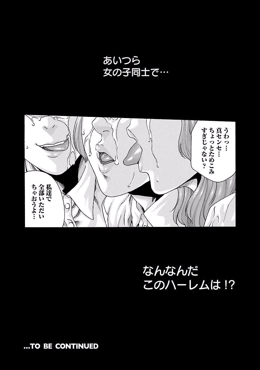 Sense Chapter 44 27ページ