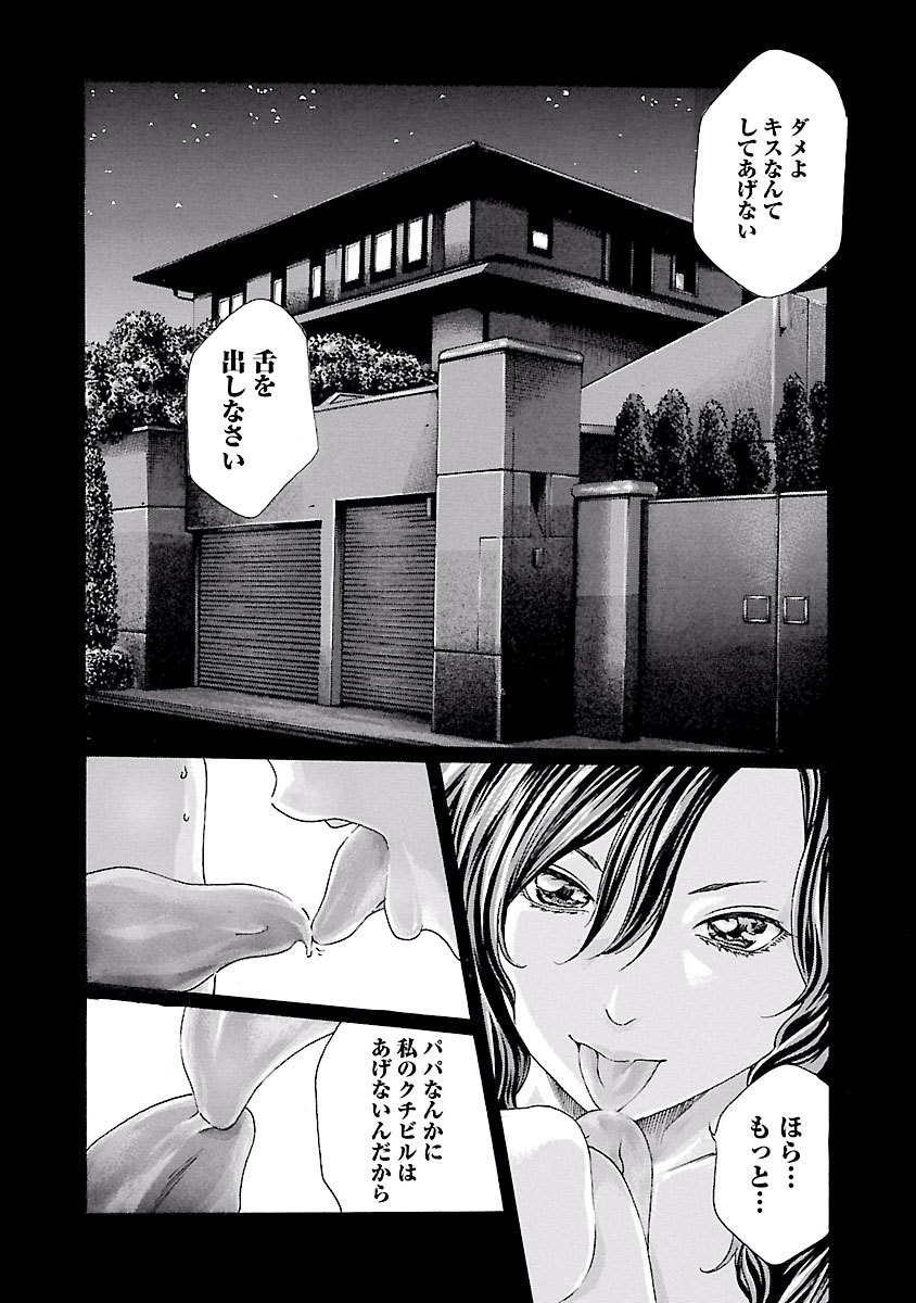 Sense Chapter 44 4ページ