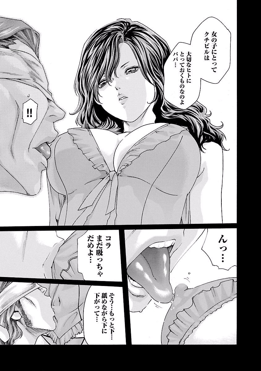 Sense Chapter 44 5ページ
