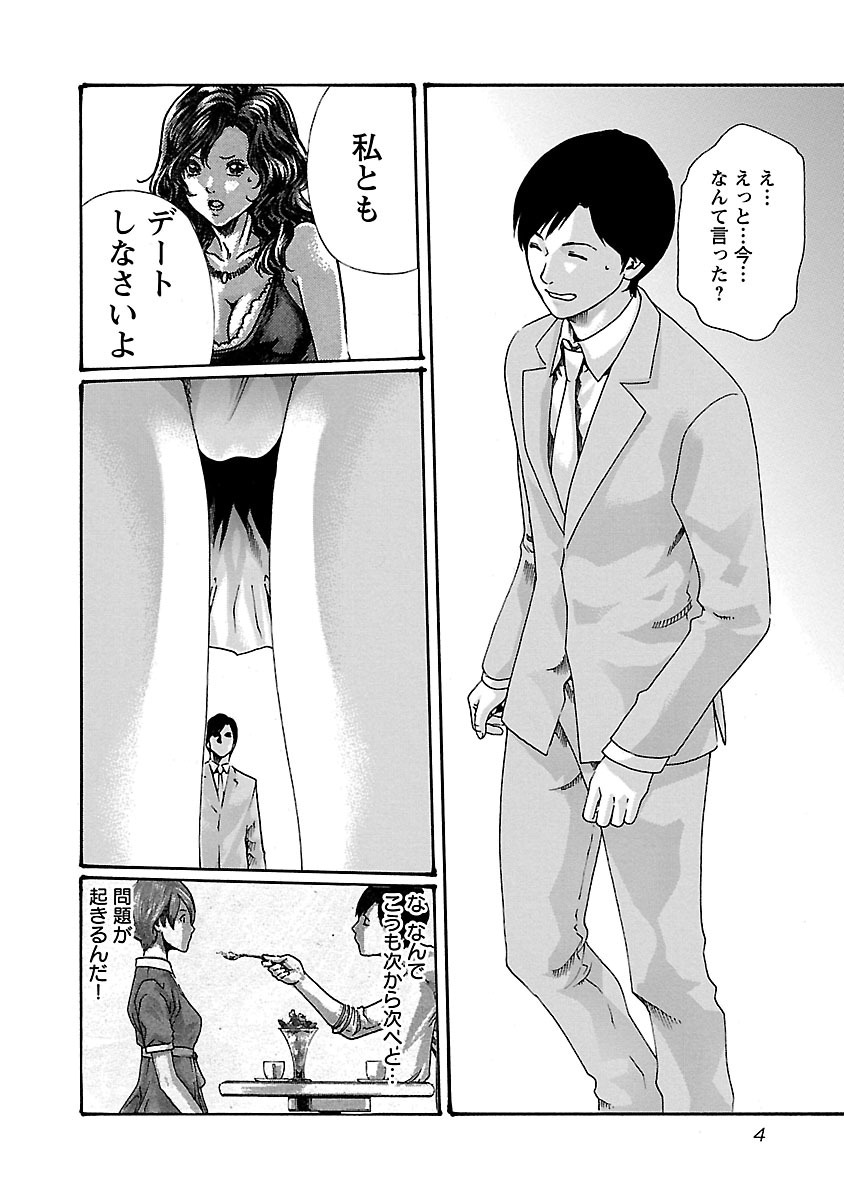 Sense Chapter 45 2ページ