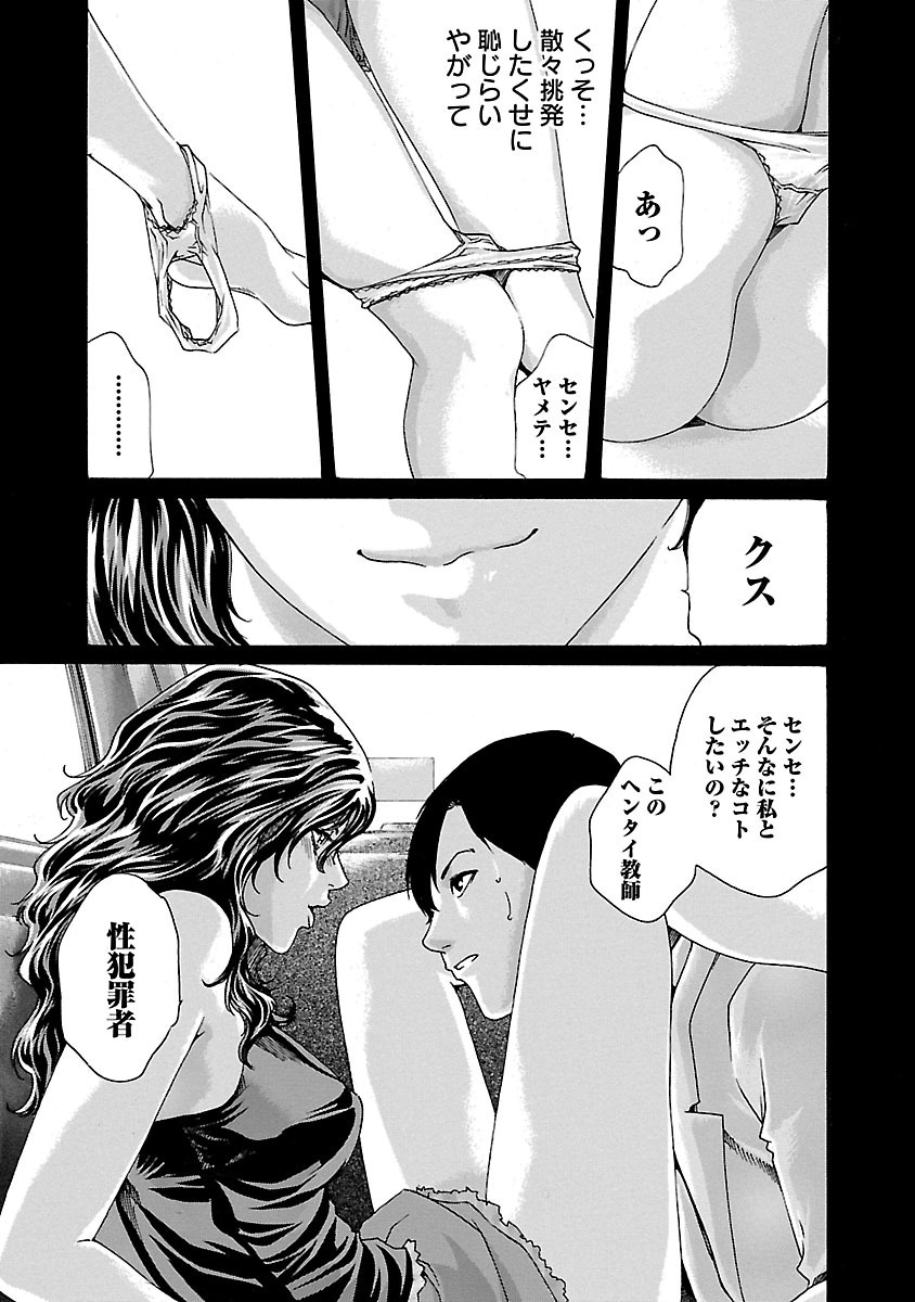 Sense Chapter 45 13ページ