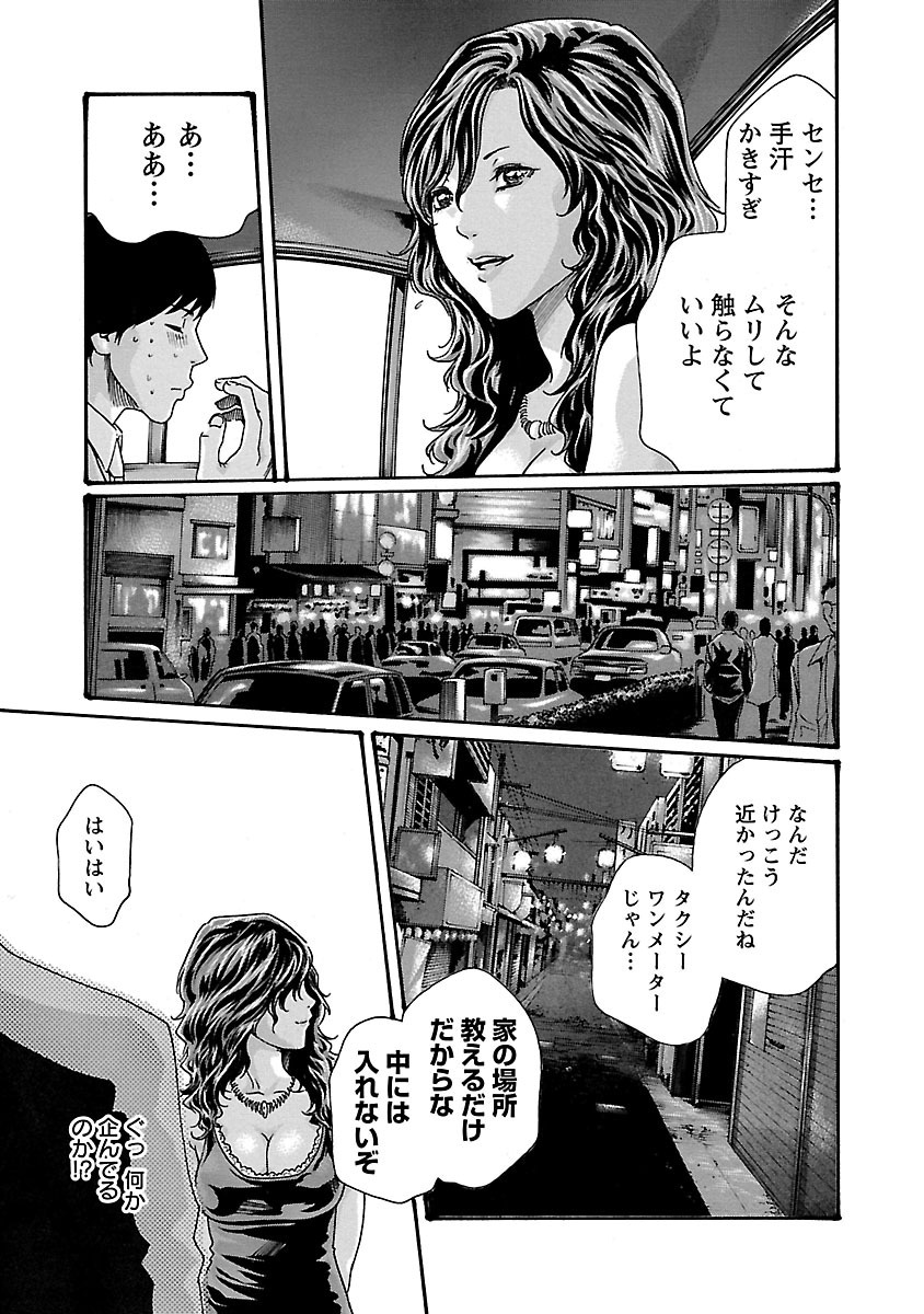 Sense Chapter 45 17ページ